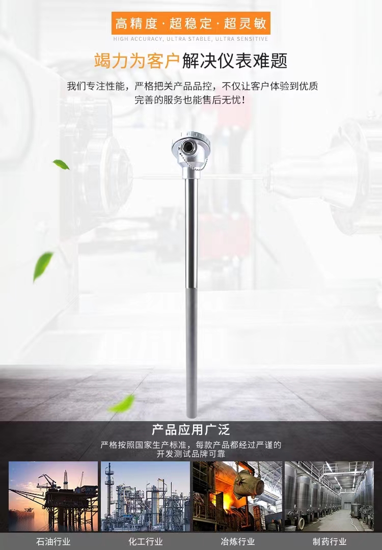 耐磨熱電偶內容2.jpg