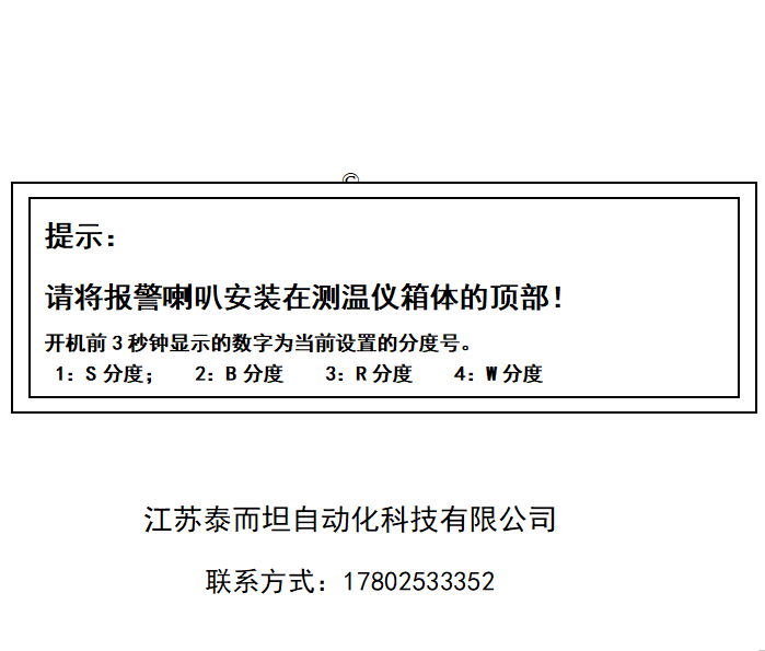 截圖微機(jī)鋼水測(cè)溫儀5.png